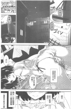 Page 108 of Kanrichuu no Sore o Shibatte Agetai | 管理中的那根想幫你緊緊綑綁住