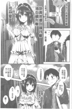 Page 10 of Kanrichuu no Sore o Shibatte Agetai | 管理中的那根想幫你緊緊綑綁住