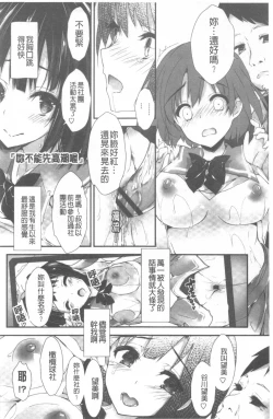 Page 119 of Kanrichuu no Sore o Shibatte Agetai | 管理中的那根想幫你緊緊綑綁住