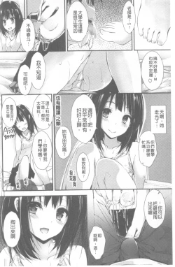 Page 139 of Kanrichuu no Sore o Shibatte Agetai | 管理中的那根想幫你緊緊綑綁住