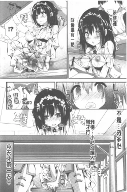 Page 15 of Kanrichuu no Sore o Shibatte Agetai | 管理中的那根想幫你緊緊綑綁住