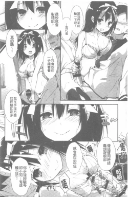 Page 83 of Kanrichuu no Sore o Shibatte Agetai | 管理中的那根想幫你緊緊綑綁住