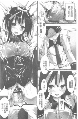 Page 97 of Kanrichuu no Sore o Shibatte Agetai | 管理中的那根想幫你緊緊綑綁住