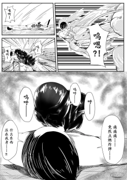 Page 21 of Crimson Witch 3