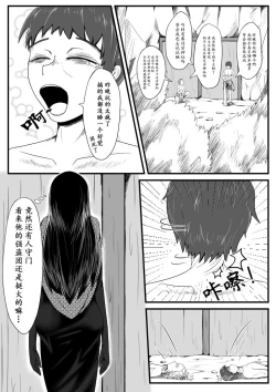 Page 4 of Crimson Witch 3