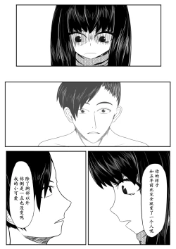 Page 9 of Crimson Witch 3