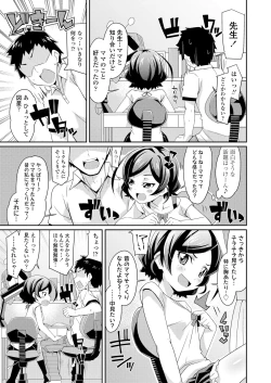 Page 161 of COMIC LO 2019-11