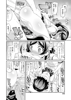 Page 174 of COMIC LO 2019-11