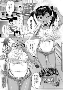 Page 201 of COMIC LO 2019-11