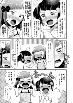 Page 239 of COMIC LO 2019-11