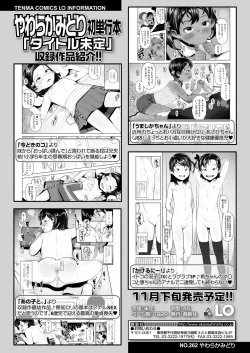 Page 340 of COMIC LO 2019-11