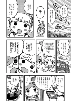 Page 372 of COMIC LO 2019-11