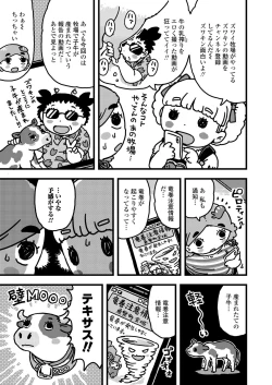 Page 373 of COMIC LO 2019-11