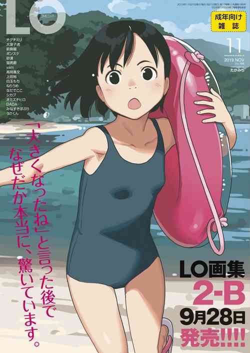 Download COMIC LO 2019-11