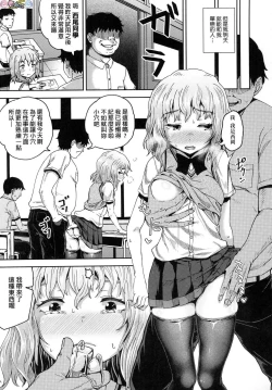 Page 104 of Saimin's Play