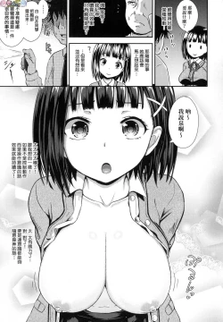 Page 10 of Saimin's Play