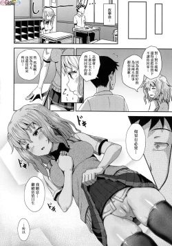 Page 119 of Saimin's Play