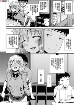 Page 133 of Saimin's Play