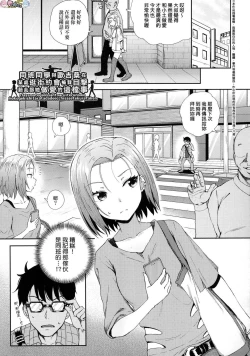 Page 134 of Saimin's Play