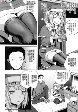 Page 165 of Saimin's Play