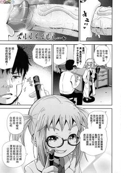 Page 6 of Saimin's Play