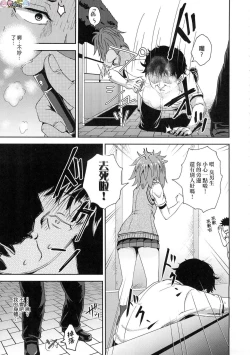 Page 96 of Saimin's Play