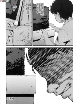 Page 97 of Saimin's Play