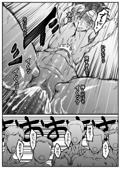 Page 45 of Zokuchan Sensei no Kyokushou Fundoshi Hot Yoga Kengaku-kai