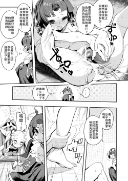 Page 14 of Beni Sensei no Health Kitchen | 紅老師的洗滌間教室