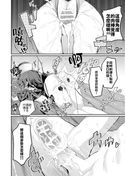 Page 21 of Beni Sensei no Health Kitchen | 紅老師的洗滌間教室