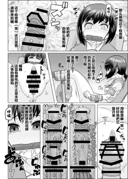 Page 3 of Yoru no Udon Chinjufu Himitsu no Kindaika Kaishuu