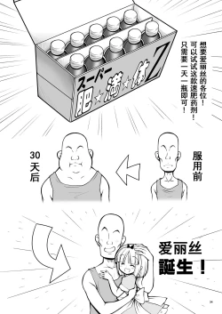 Page 35 of Fushigi na Virus de Minna Alice no Papa to Mama | 因为病毒的原因大家都变成了爱丽丝的爸爸和妈妈