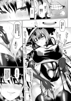 Page 116 of Hatsujou Kedamono Koubiroku