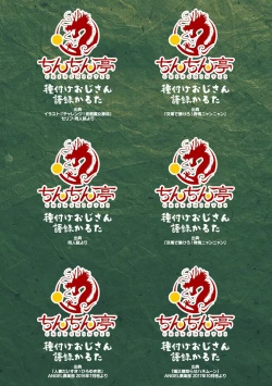 Page 193 of Hatsujou Kedamono Koubiroku