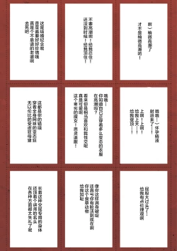 Page 194 of Hatsujou Kedamono Koubiroku