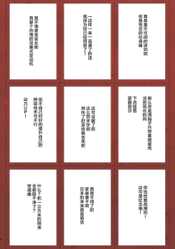 Page 195 of Hatsujou Kedamono Koubiroku