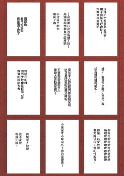 Page 196 of Hatsujou Kedamono Koubiroku