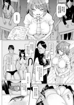 Page 7 of Hatsujou Kedamono Koubiroku
