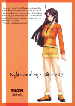Page 1 of Nightmare of My Goddess Vol. 7
