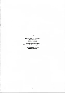 Page 33 of Nightmare of My Goddess Vol. 7