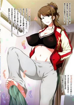 Page 3 of Yorokobi no Kuni vol.36 Yanmama Paisen ni Shiborareta!!