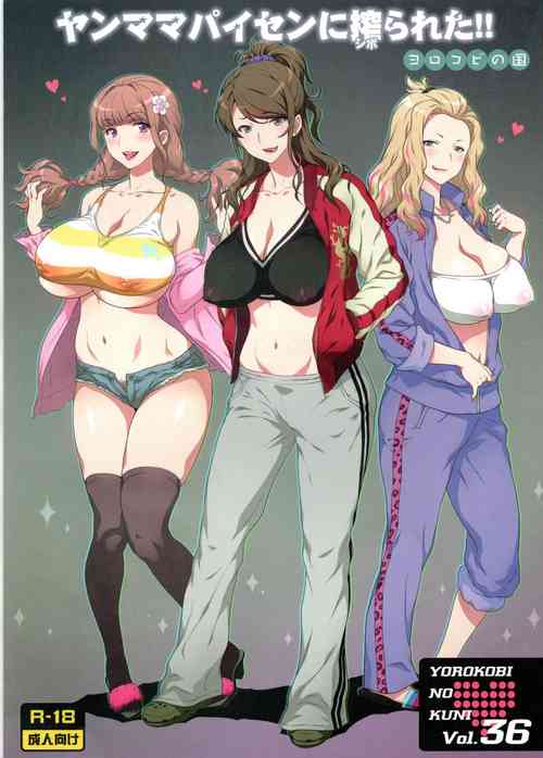 Download Yorokobi no Kuni vol.36 Yanmama Paisen ni Shiborareta!!