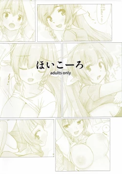 Page 10 of Mizugi to Buruma to Wa.ta.shi