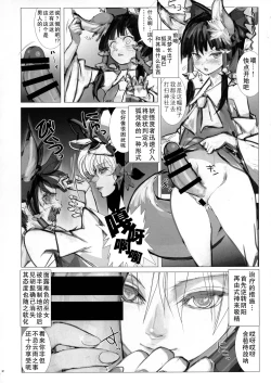Page 2 of Mikkai Reimu to Ran