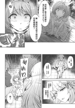 Page 11 of SAREN HARD 2