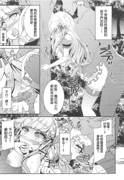 Page 8 of SAREN HARD 2