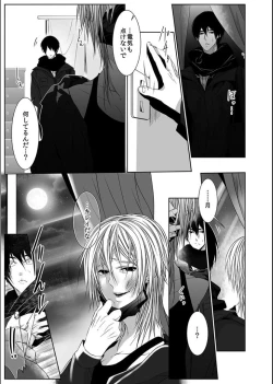 Page 35 of Danshi ryou no nikudorei 11