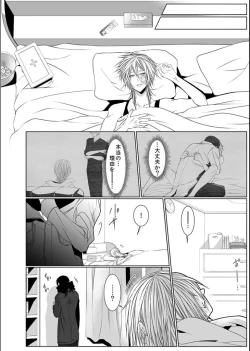 Page 40 of Danshi ryou no nikudorei 11