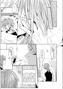 Page 43 of Danshi ryou no nikudorei 11