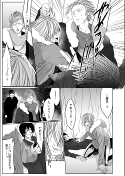 Page 49 of Danshi ryou no nikudorei 11